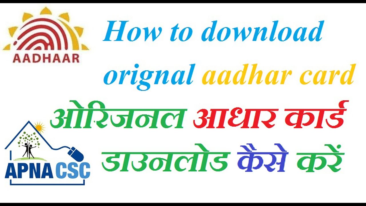 download aadhar card print online